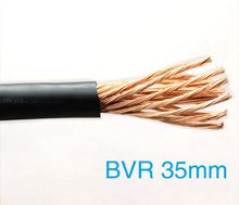 BVR软电缆35mm方